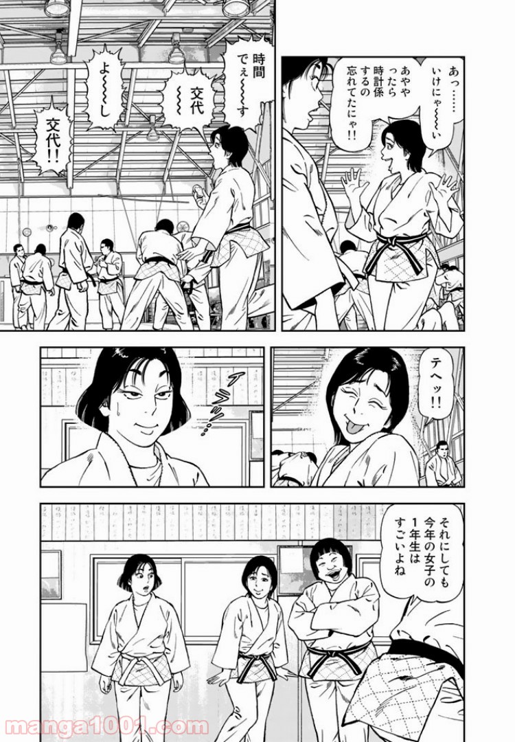 ＪＪＭ　女子柔道部物語 - 第12話 - Page 9