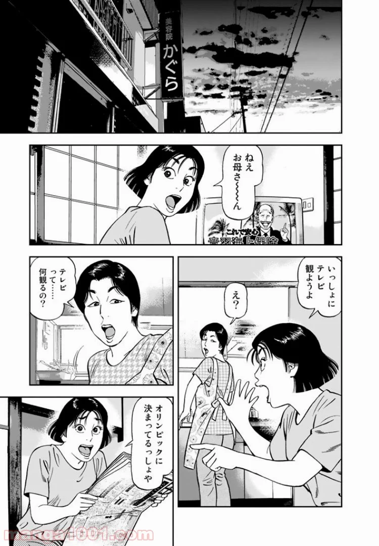 ＪＪＭ　女子柔道部物語 - 第13話 - Page 5