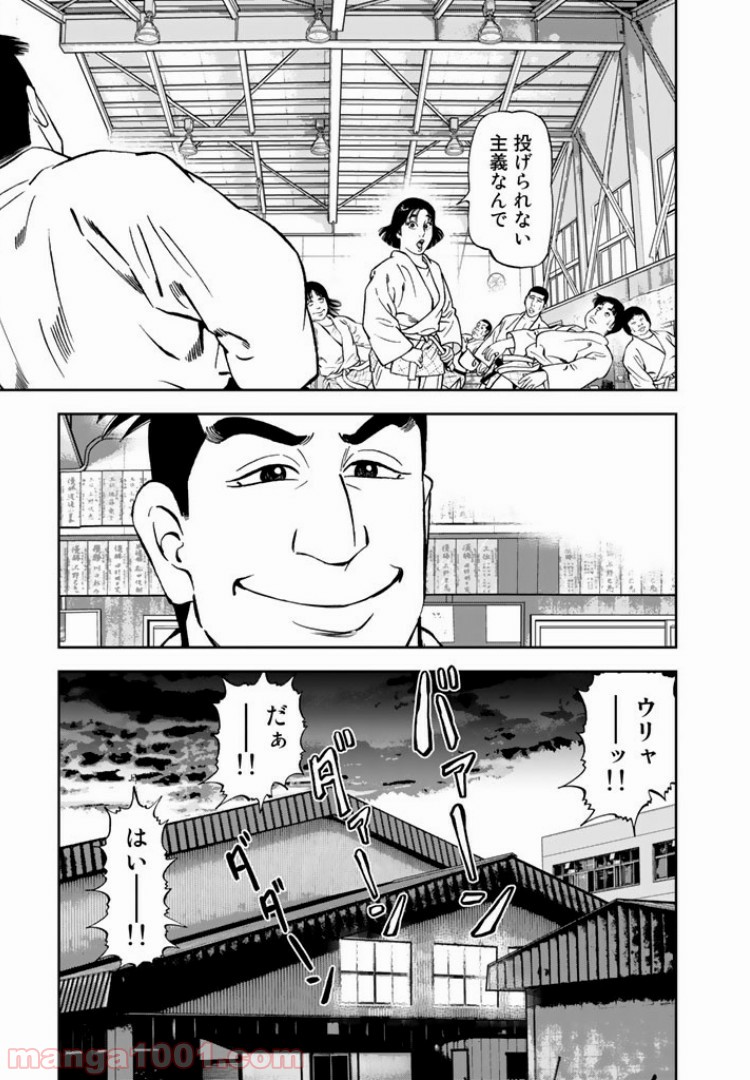 ＪＪＭ　女子柔道部物語 - 第14話 - Page 17