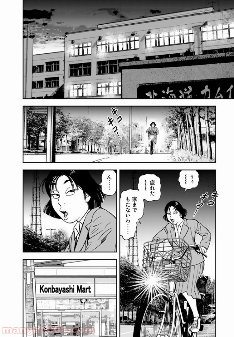 ＪＪＭ　女子柔道部物語 - 第14話 - Page 18