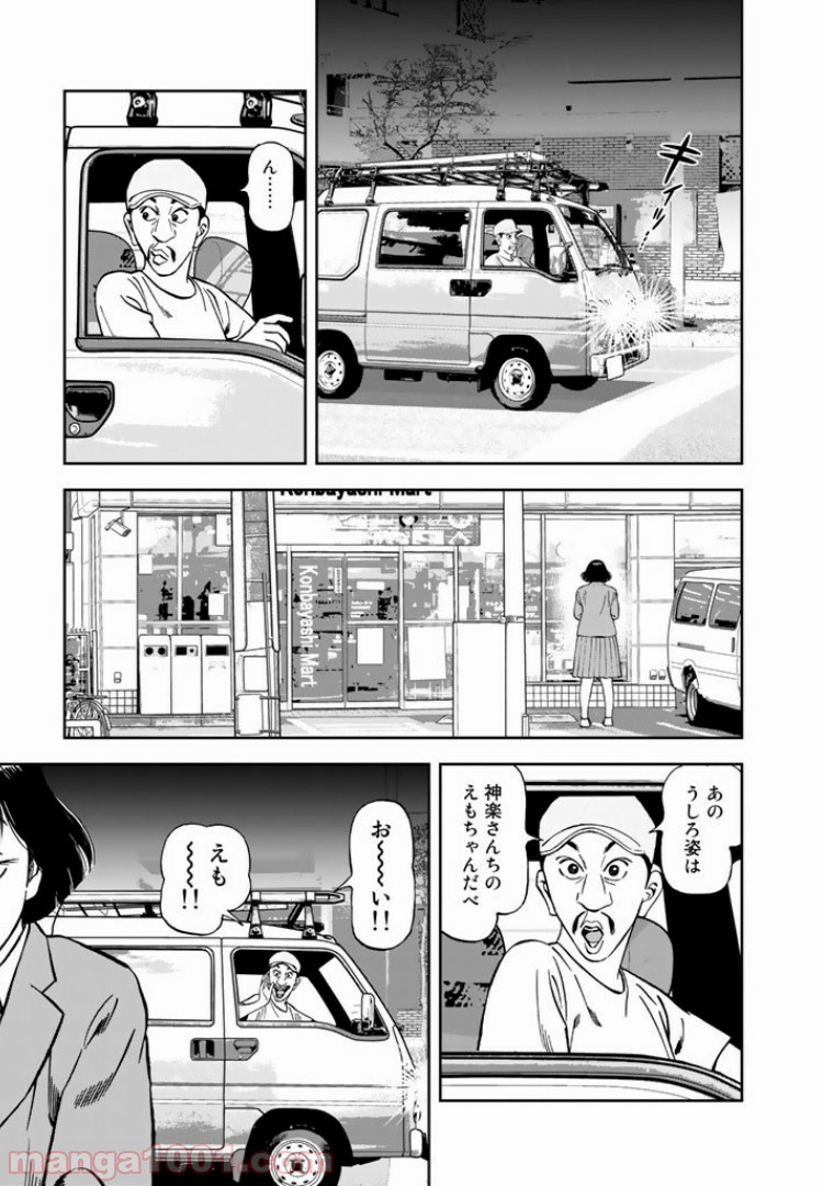 ＪＪＭ　女子柔道部物語 - 第14話 - Page 19