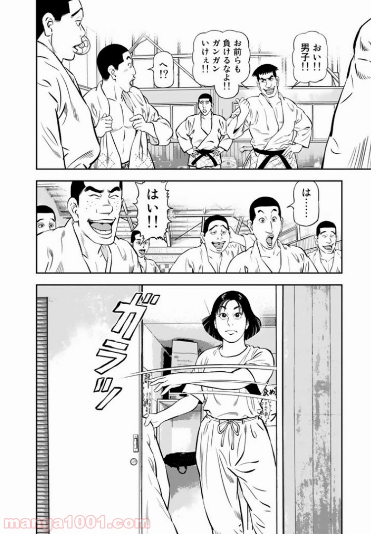 ＪＪＭ　女子柔道部物語 - 第15話 - Page 14