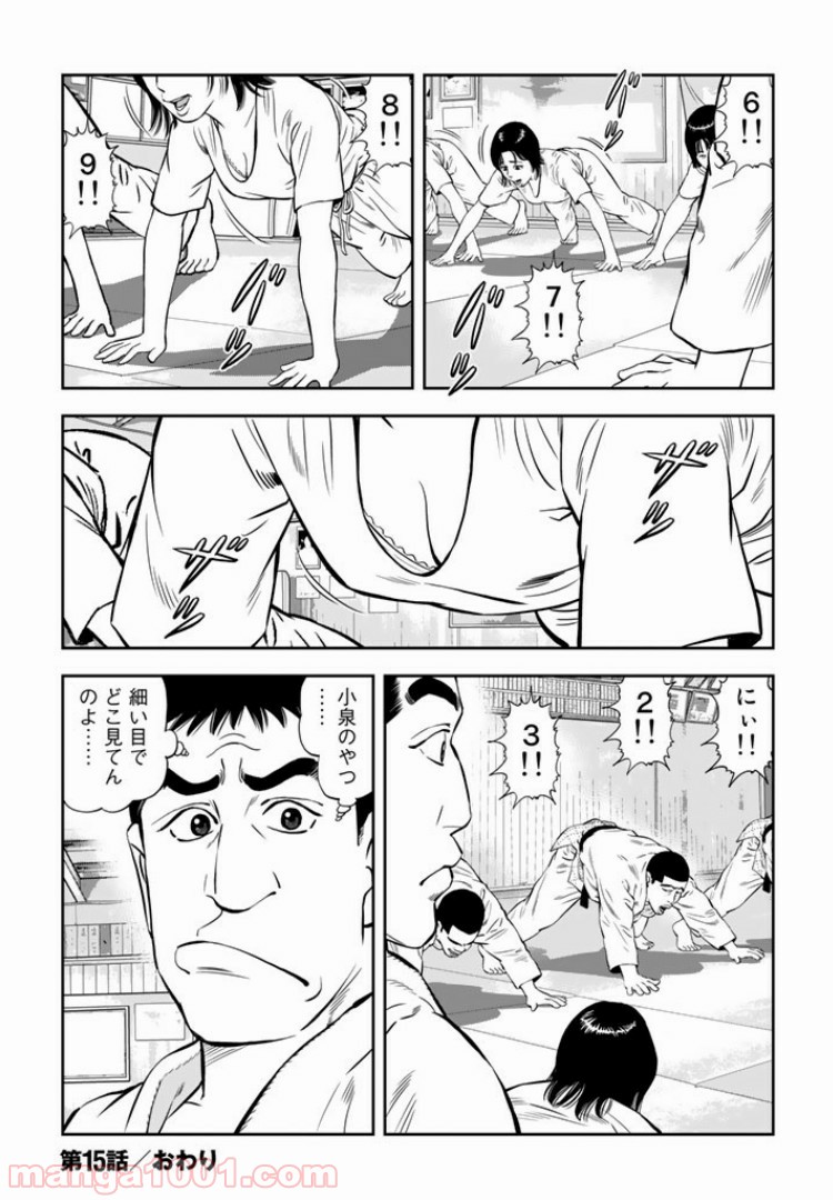 ＪＪＭ　女子柔道部物語 - 第15話 - Page 20