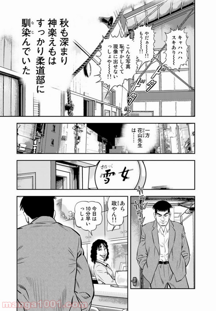 ＪＪＭ　女子柔道部物語 - 第16話 - Page 19