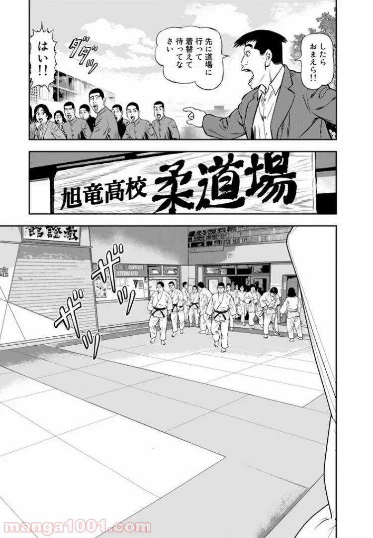 ＪＪＭ　女子柔道部物語 - 第17話 - Page 13