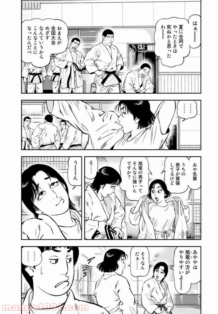 ＪＪＭ　女子柔道部物語 - 第17話 - Page 14