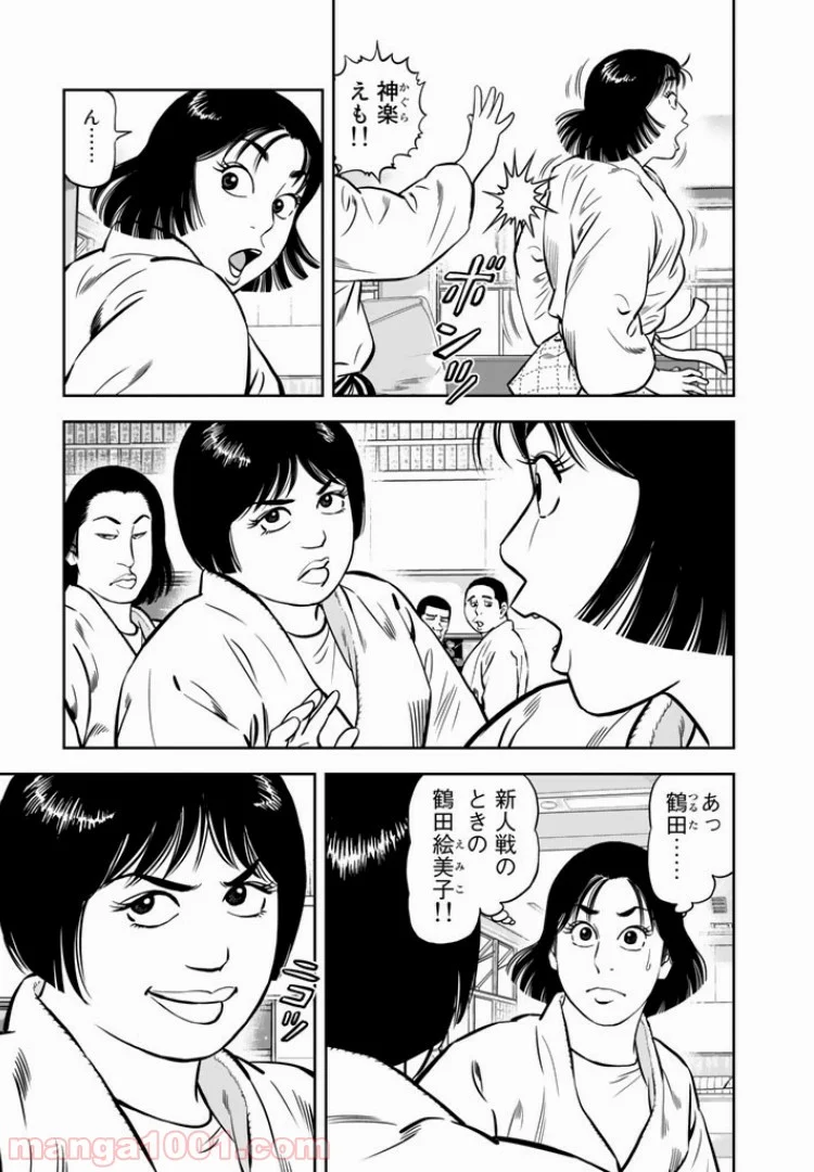 ＪＪＭ　女子柔道部物語 - 第17話 - Page 15