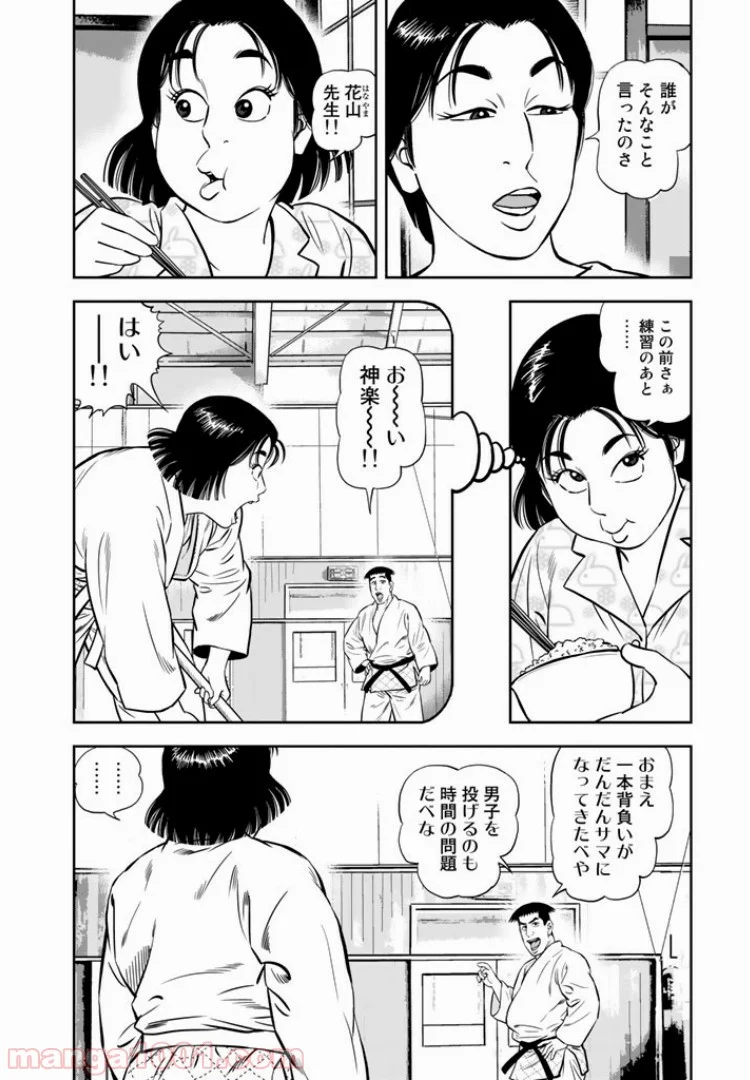 ＪＪＭ　女子柔道部物語 - 第17話 - Page 4