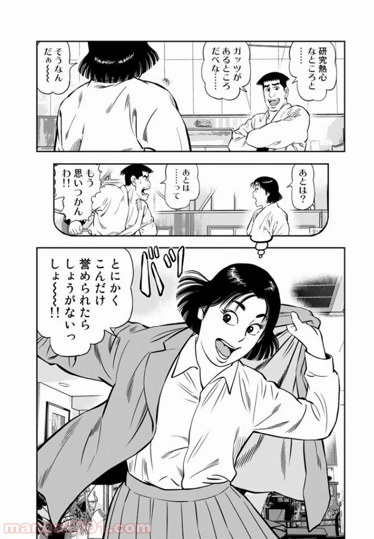 ＪＪＭ　女子柔道部物語 - 第17話 - Page 6