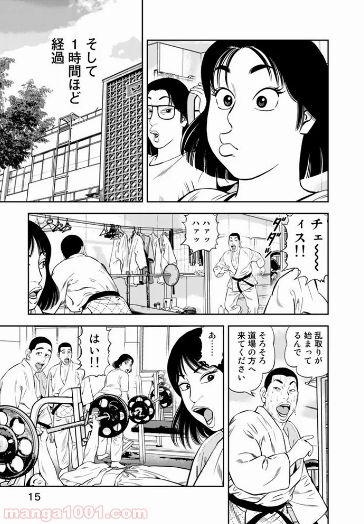 ＪＪＭ　女子柔道部物語 - 第18話 - Page 11