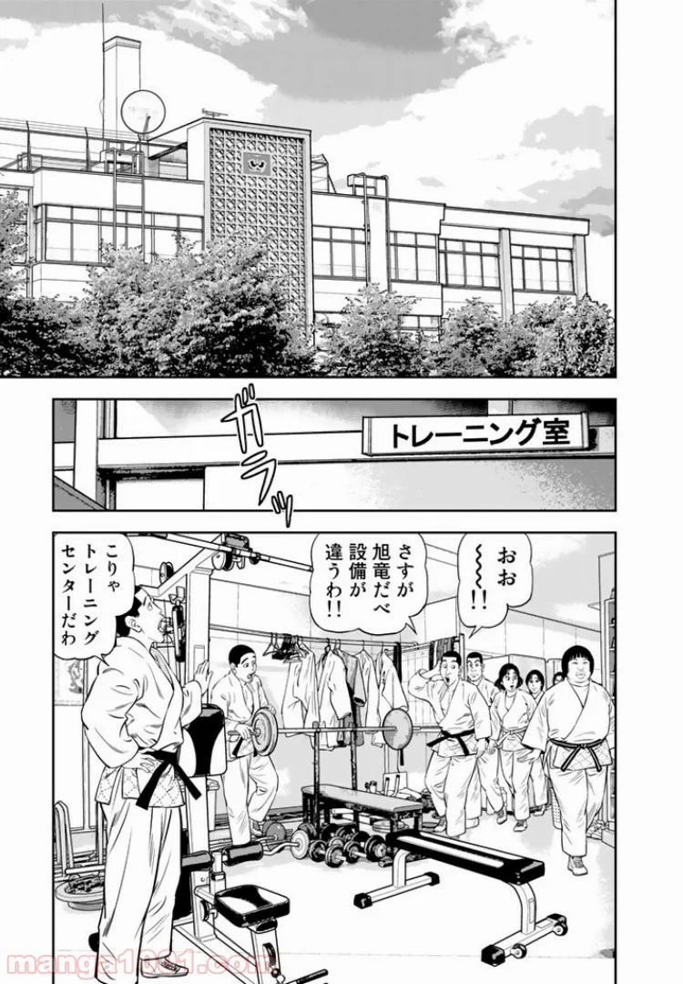 ＪＪＭ　女子柔道部物語 - 第18話 - Page 9