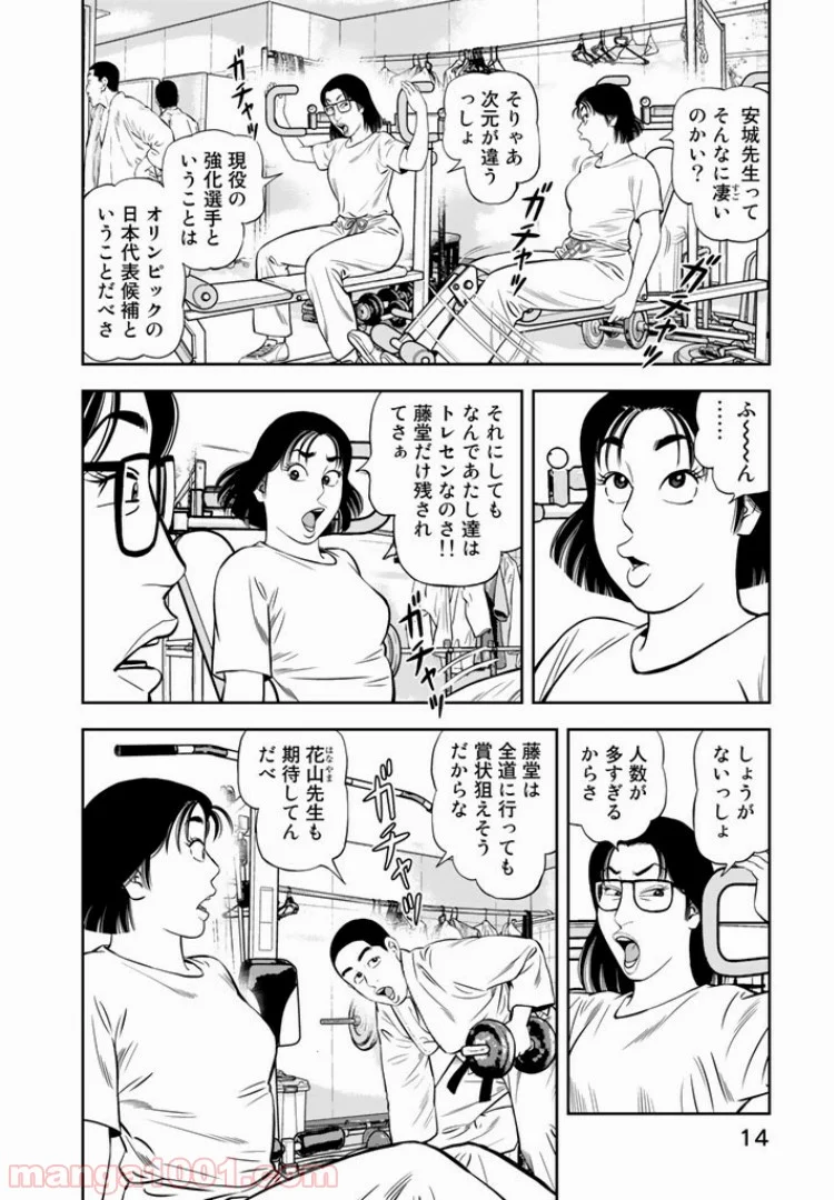 ＪＪＭ　女子柔道部物語 - 第18話 - Page 10