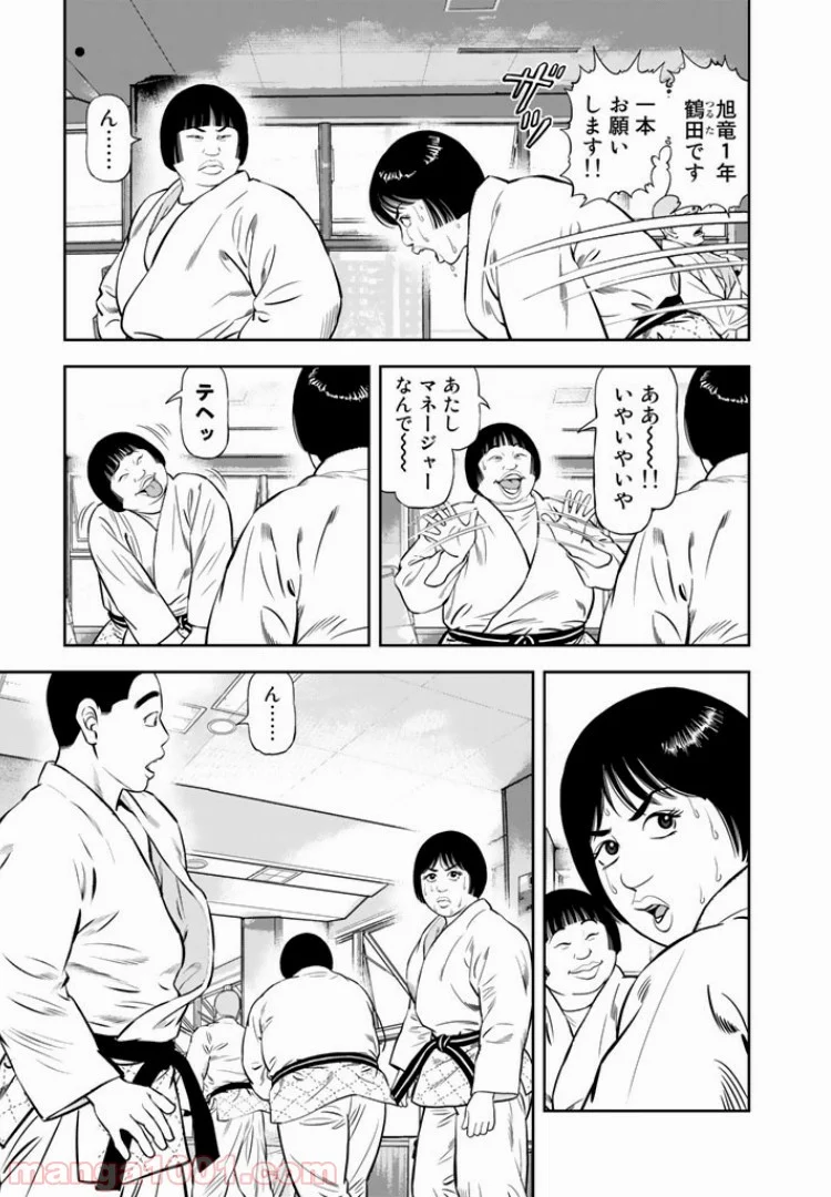 ＪＪＭ　女子柔道部物語 - 第19話 - Page 7