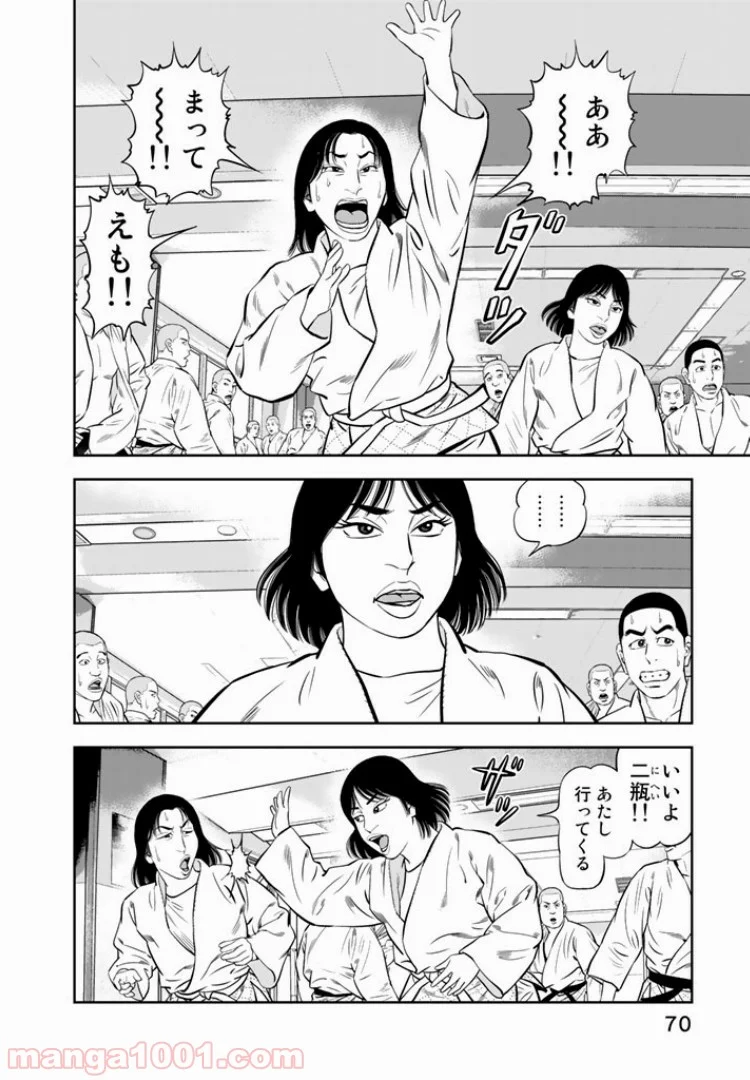 ＪＪＭ　女子柔道部物語 - 第21話 - Page 2