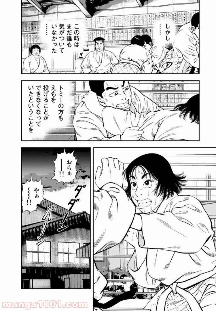 ＪＪＭ　女子柔道部物語 - 第21話 - Page 16