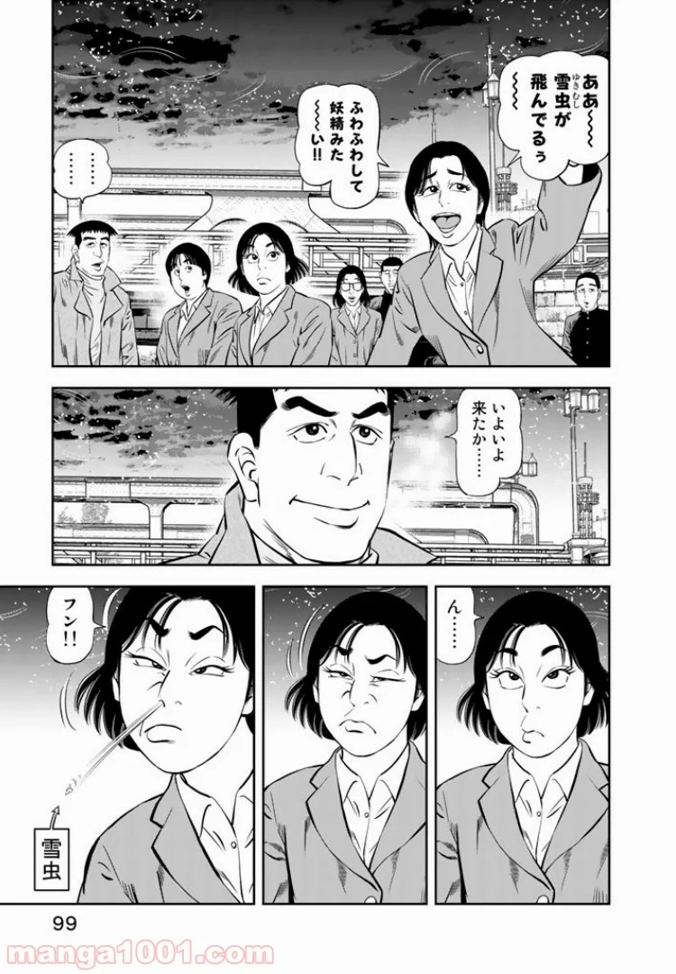 ＪＪＭ　女子柔道部物語 - 第22話 - Page 11