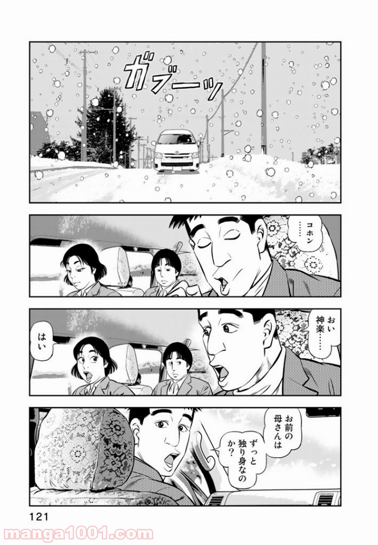 ＪＪＭ　女子柔道部物語 - 第23話 - Page 15