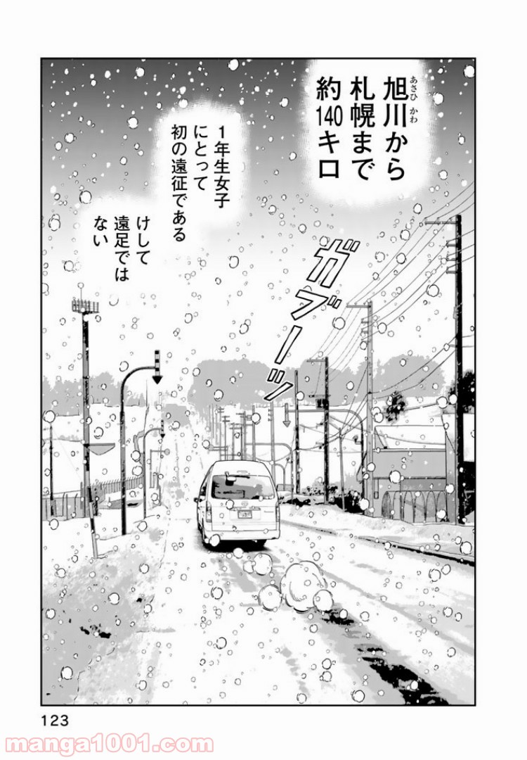 ＪＪＭ　女子柔道部物語 - 第23話 - Page 17