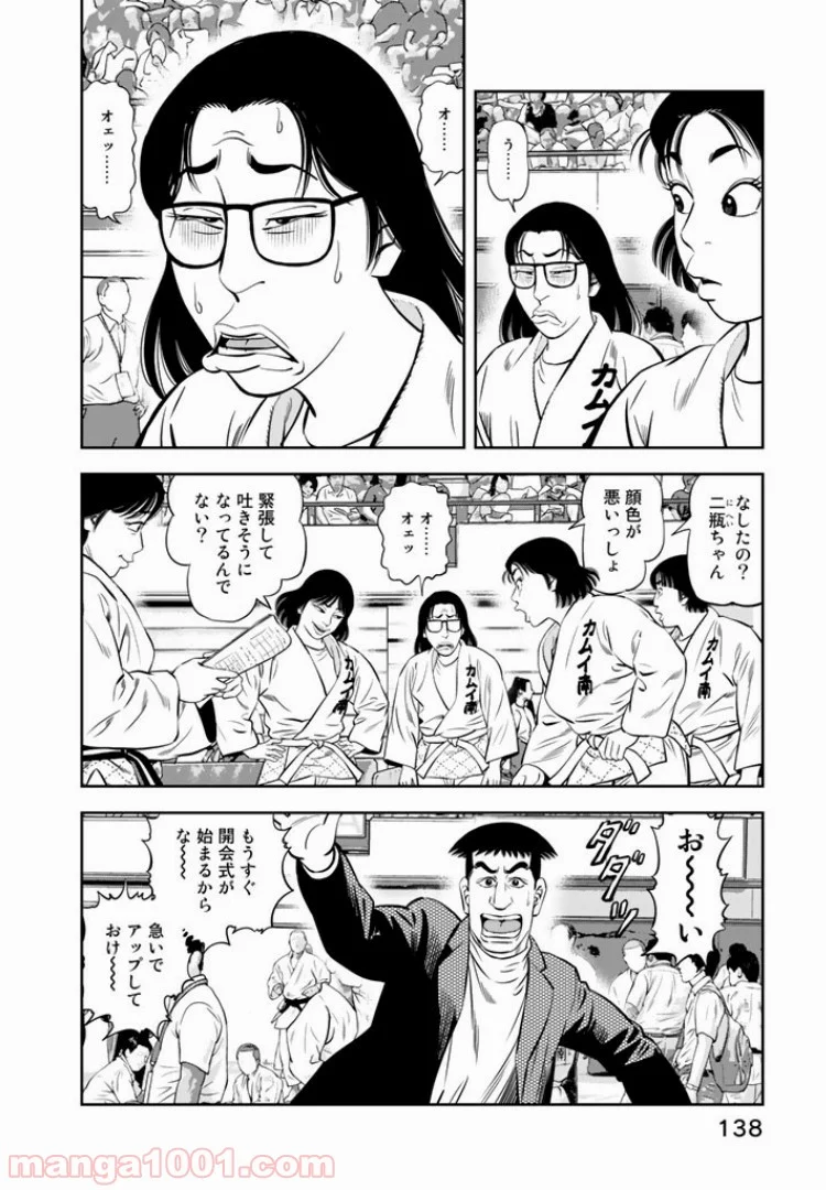 ＪＪＭ　女子柔道部物語 - 第24話 - Page 12