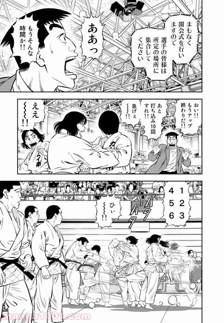 ＪＪＭ　女子柔道部物語 - 第24話 - Page 19