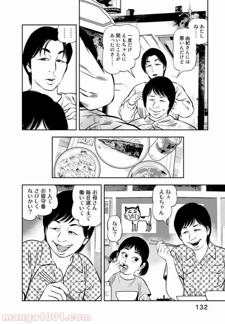 ＪＪＭ　女子柔道部物語 - 第24話 - Page 6