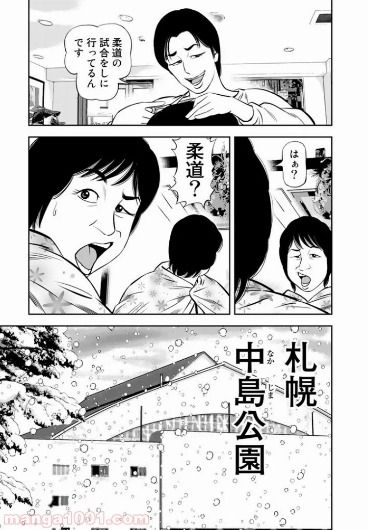 ＪＪＭ　女子柔道部物語 - 第24話 - Page 9