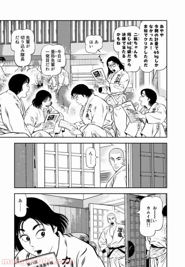 ＪＪＭ　女子柔道部物語 - 第25話 - Page 3