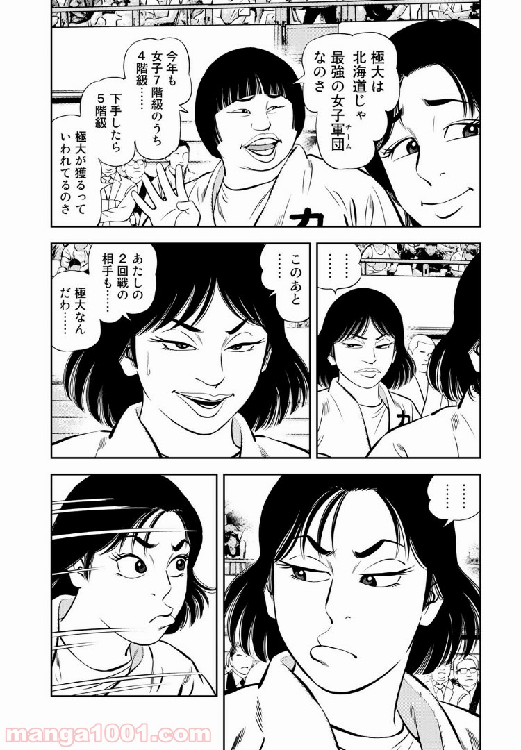 ＪＪＭ　女子柔道部物語 - 第27話 - Page 16