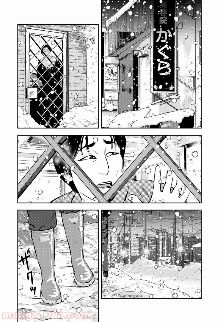 ＪＪＭ　女子柔道部物語 - 第34話 - Page 15