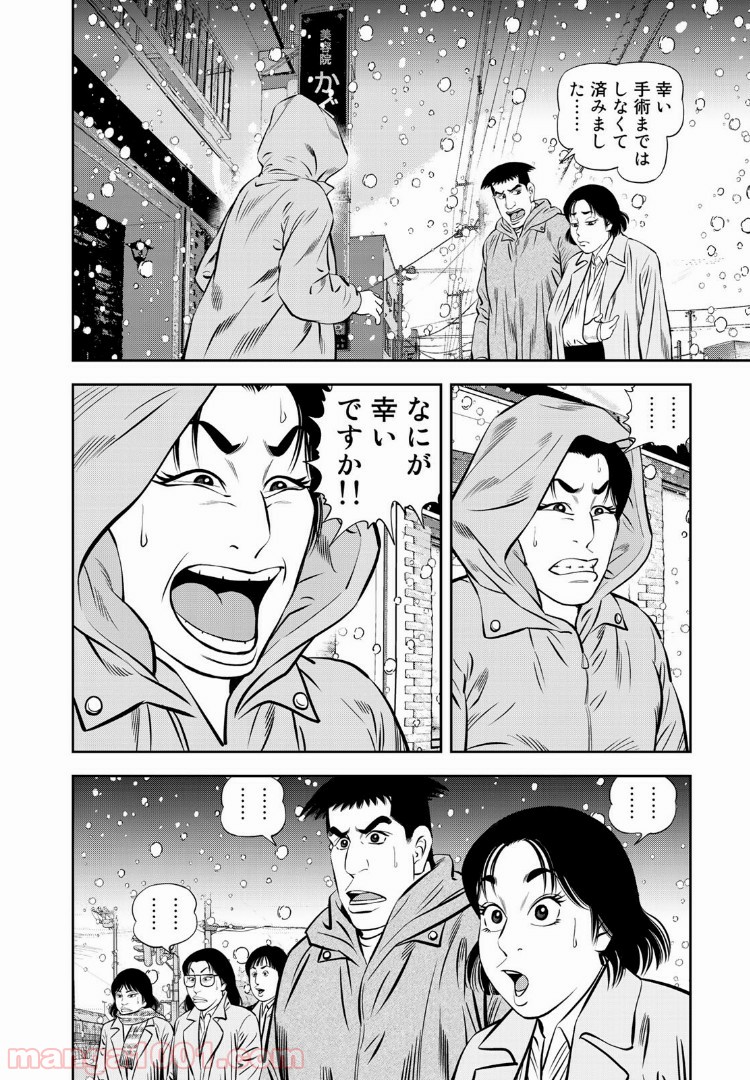 ＪＪＭ　女子柔道部物語 - 第34話 - Page 18