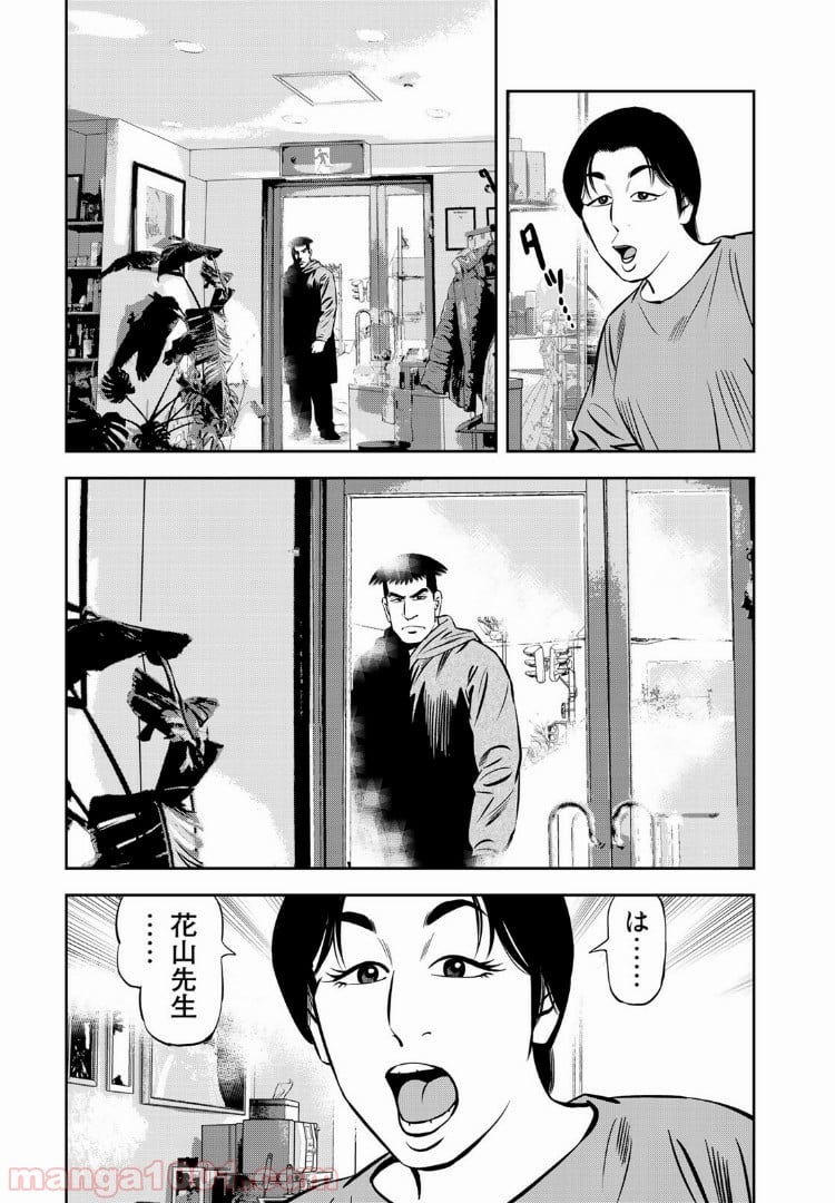 ＪＪＭ　女子柔道部物語 - 第35話 - Page 15