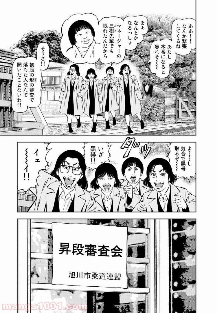 ＪＪＭ　女子柔道部物語 - 第36話 - Page 11