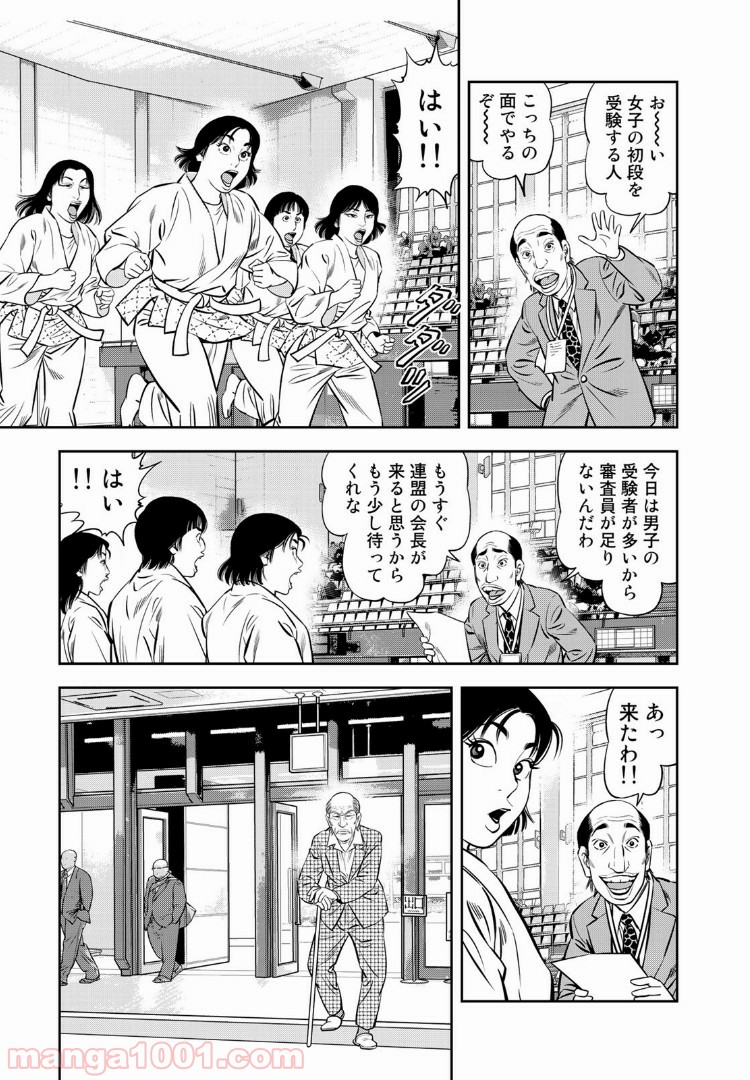 ＪＪＭ　女子柔道部物語 - 第36話 - Page 13