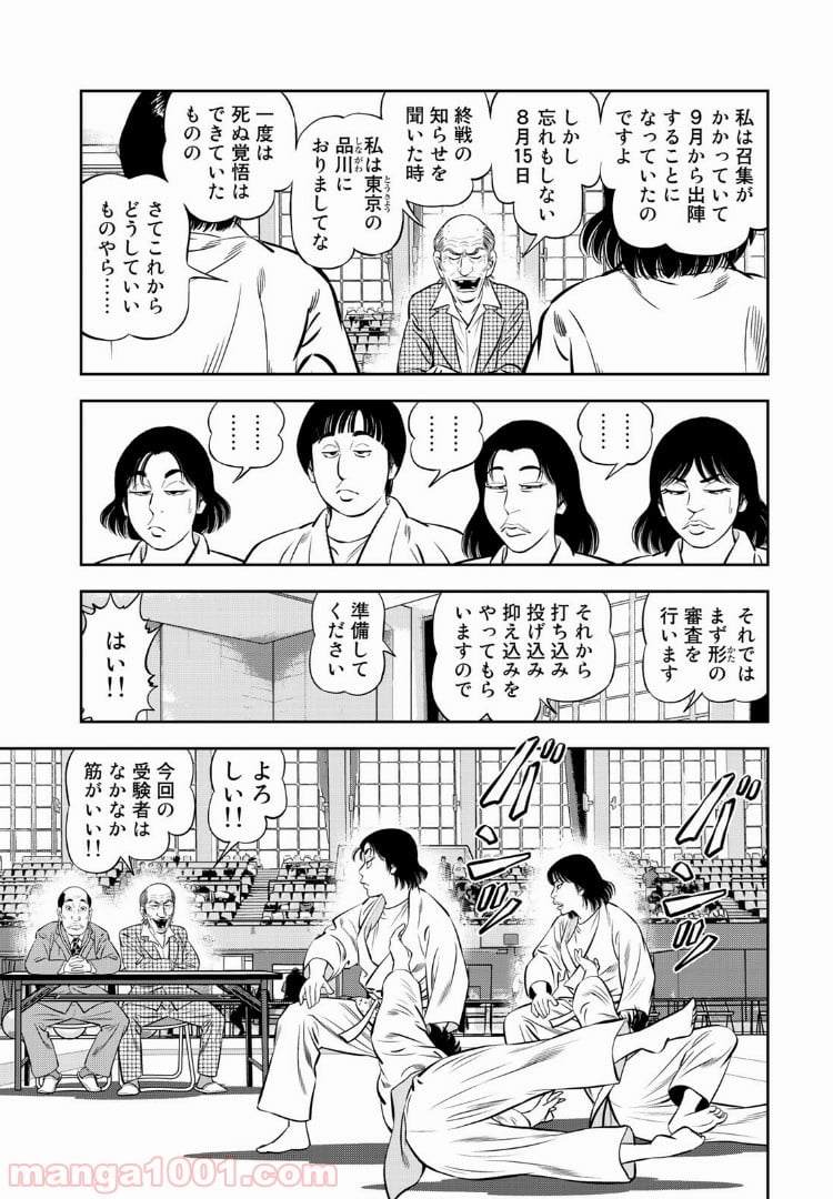 ＪＪＭ　女子柔道部物語 - 第36話 - Page 16