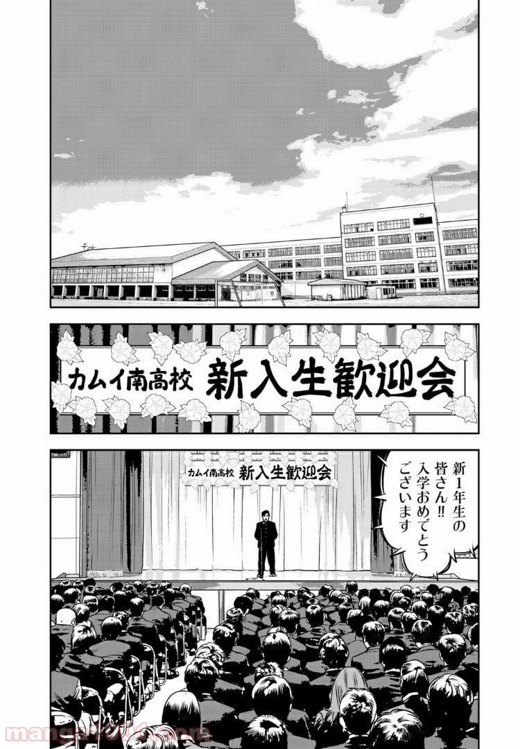 ＪＪＭ　女子柔道部物語 - 第37話 - Page 2