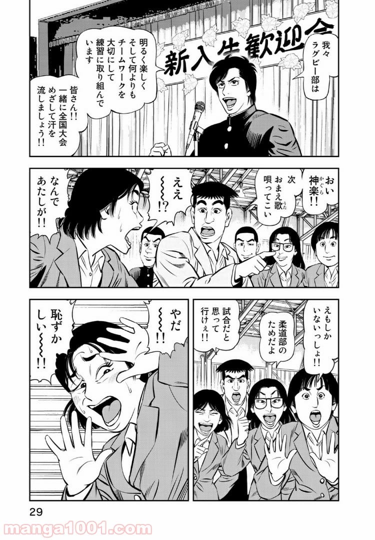 ＪＪＭ　女子柔道部物語 - 第37話 - Page 3