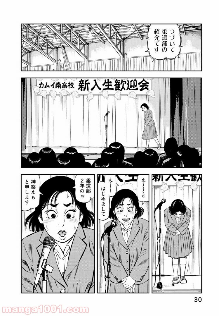 ＪＪＭ　女子柔道部物語 - 第37話 - Page 4