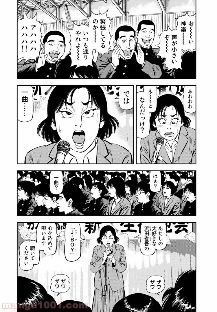 ＪＪＭ　女子柔道部物語 - 第37話 - Page 5