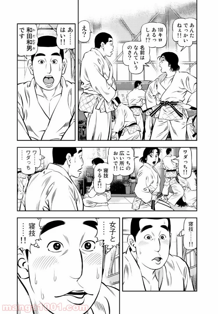 ＪＪＭ　女子柔道部物語 - 第38話 - Page 13