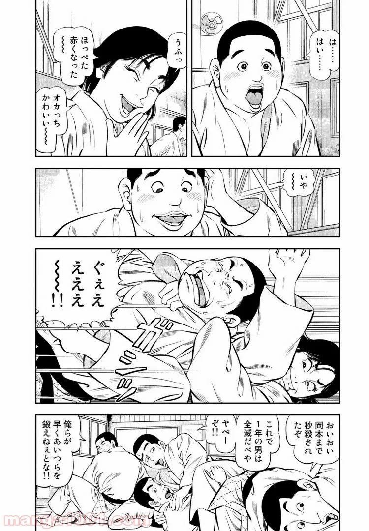 ＪＪＭ　女子柔道部物語 - 第38話 - Page 16