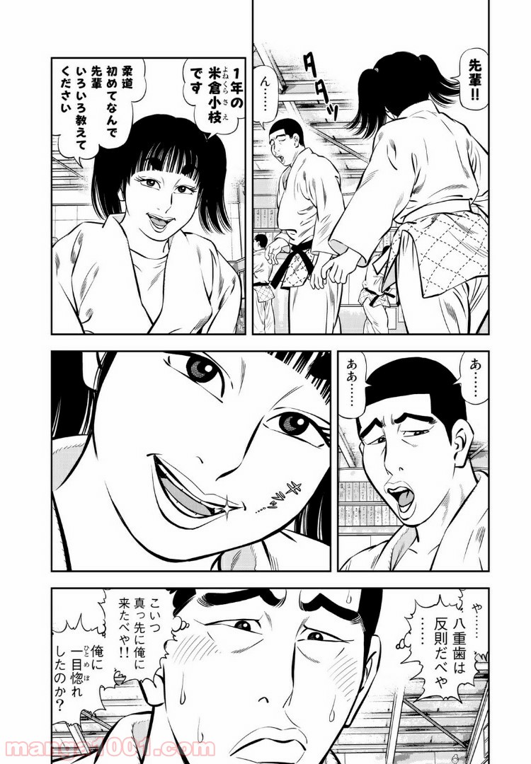 ＪＪＭ　女子柔道部物語 - 第38話 - Page 18