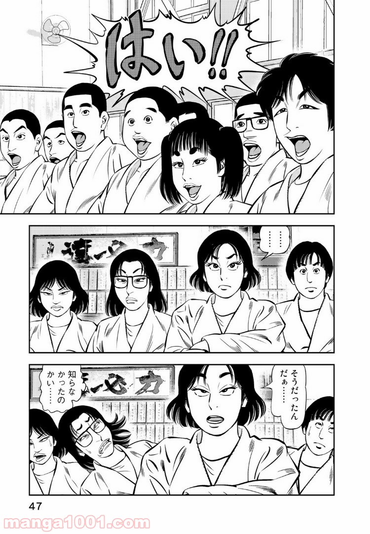 ＪＪＭ　女子柔道部物語 - 第38話 - Page 3