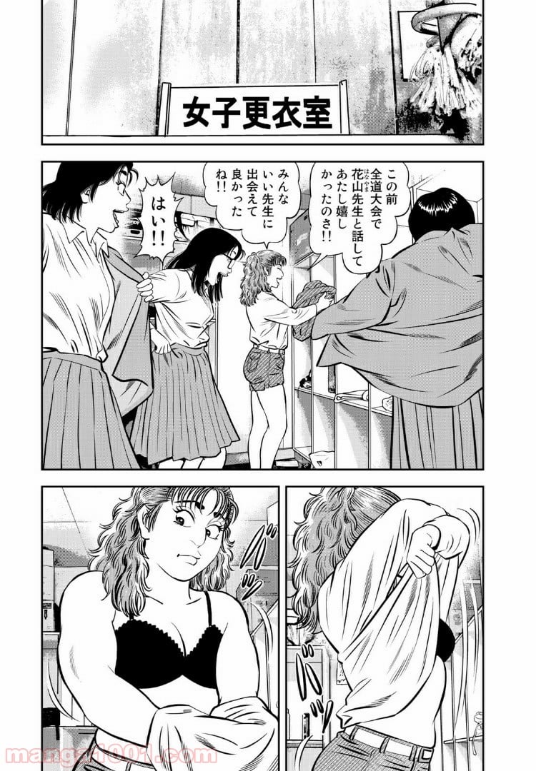 ＪＪＭ　女子柔道部物語 - 第39話 - Page 11