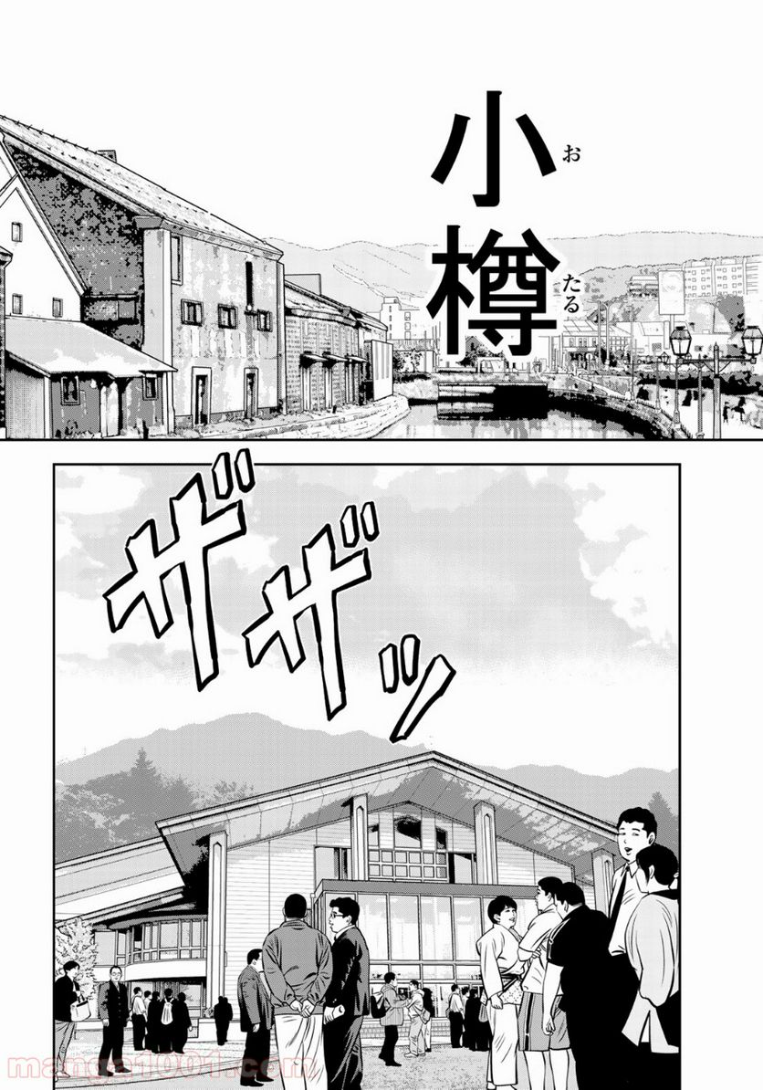 ＪＪＭ　女子柔道部物語 - 第44話 - Page 14