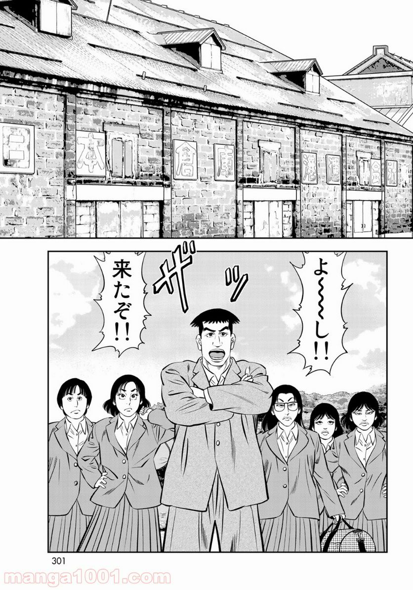 ＪＪＭ　女子柔道部物語 - 第44話 - Page 15