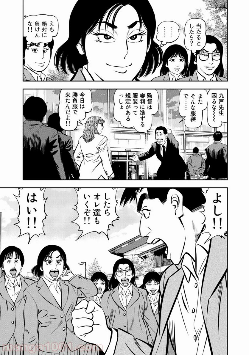 ＪＪＭ　女子柔道部物語 - 第44話 - Page 19