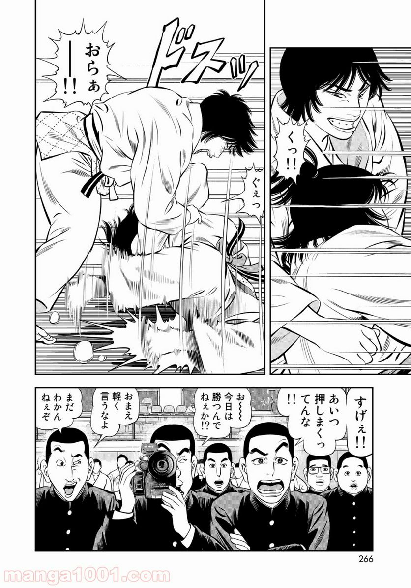 ＪＪＭ　女子柔道部物語 - 第54話 - Page 10