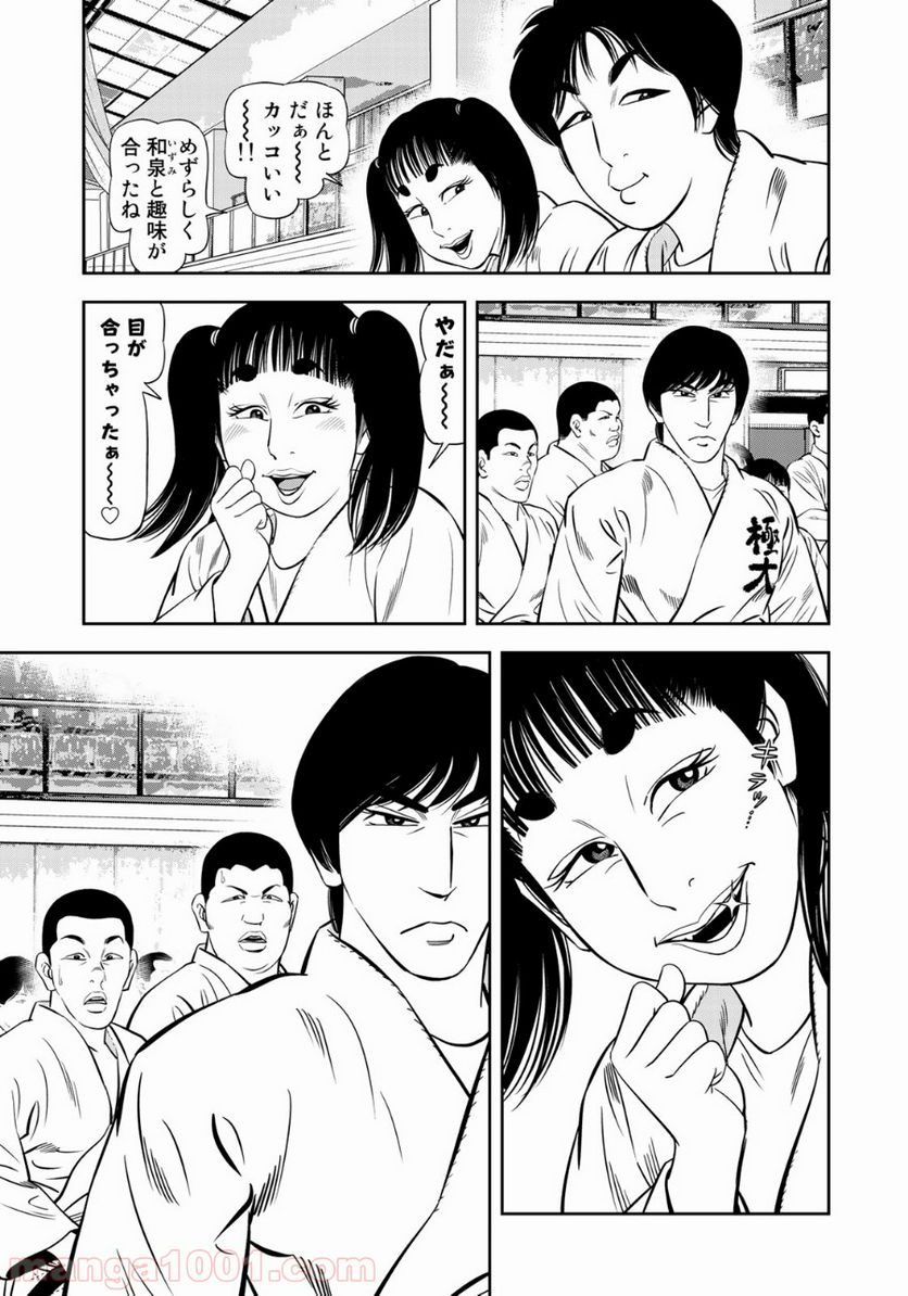 ＪＪＭ　女子柔道部物語 - 第57話 - Page 13