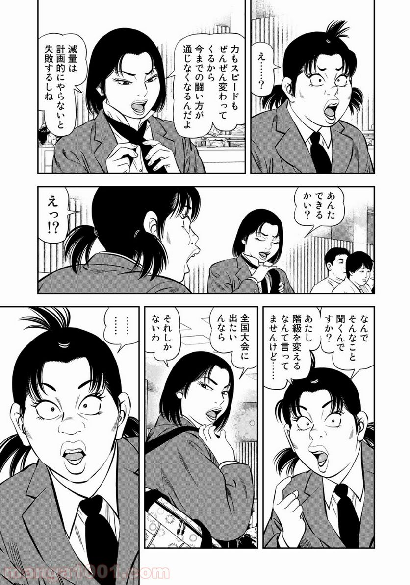 ＪＪＭ　女子柔道部物語 - 第60話 - Page 9