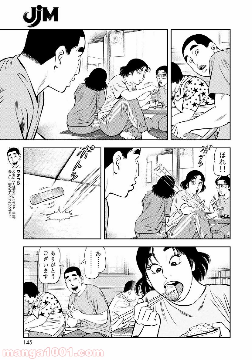 ＪＪＭ　女子柔道部物語 - 第64話 - Page 17